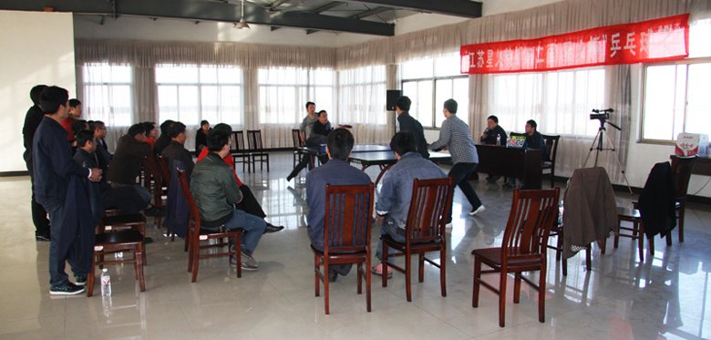 江苏星火特钢举行第二届“星火杯”乒乓球比赛