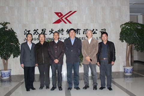中国特钢企业协会王怀世秘书长到星火参访