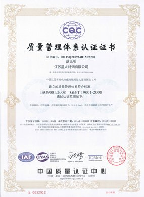 质量管理体系认中