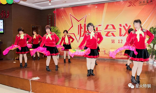 江苏星火特钢举办第12期积分制管理快乐会议