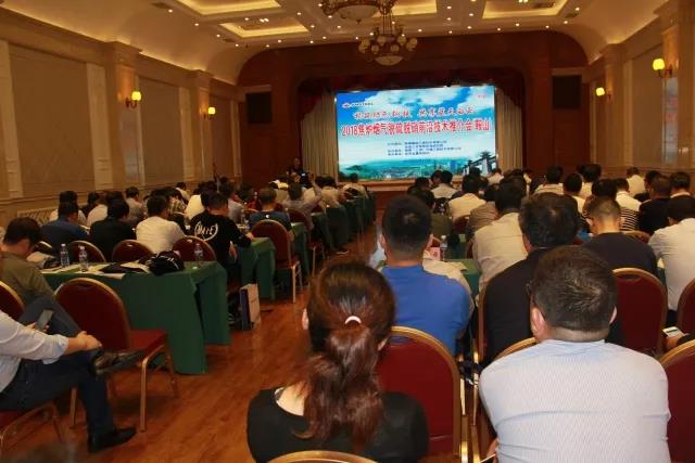 2018焦炉烟气脱硫脱硝前沿技术推介会在鞍山举行