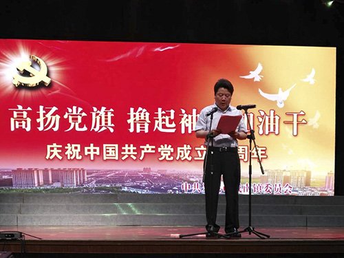 我公司党支部被戴南镇党委授予“先进党组织”称号