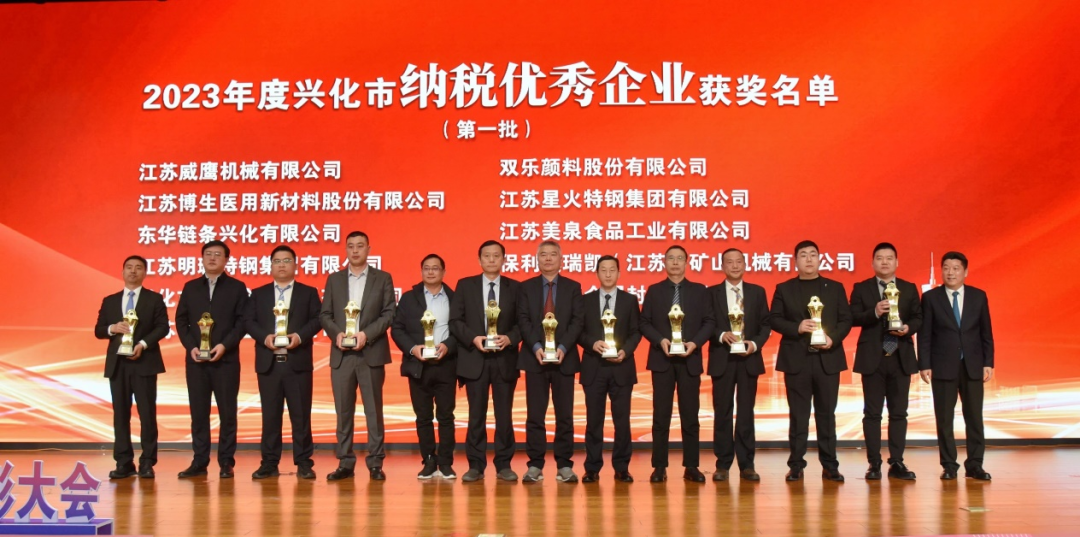 荣获“纳税优秀企业”、“转型质效示范企业”和“就业创业优秀企业”荣誉