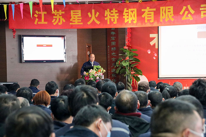 江苏星火特钢开展复工复产安全培训工作