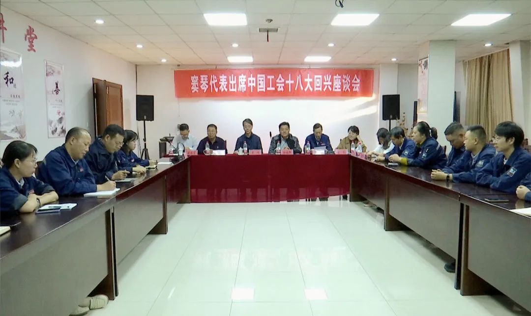 江苏星火特钢集团召开学习贯彻中国工会十八大精神座谈会