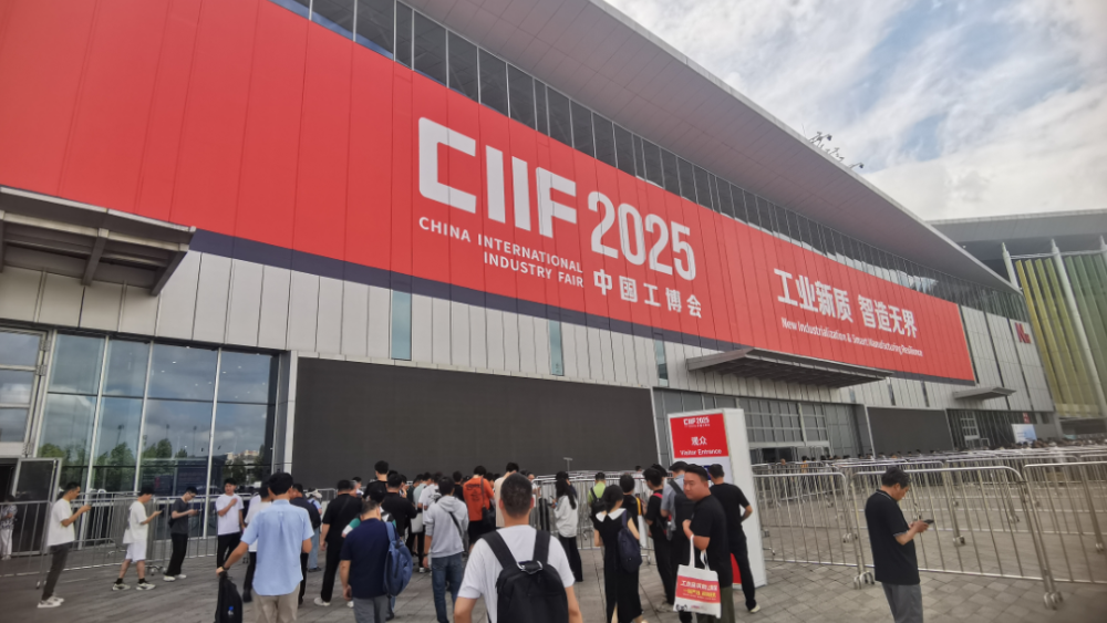 星火闪耀工博会 | 江苏星火特钢集团携“硬科技”亮相第25届中国国际工业博览会