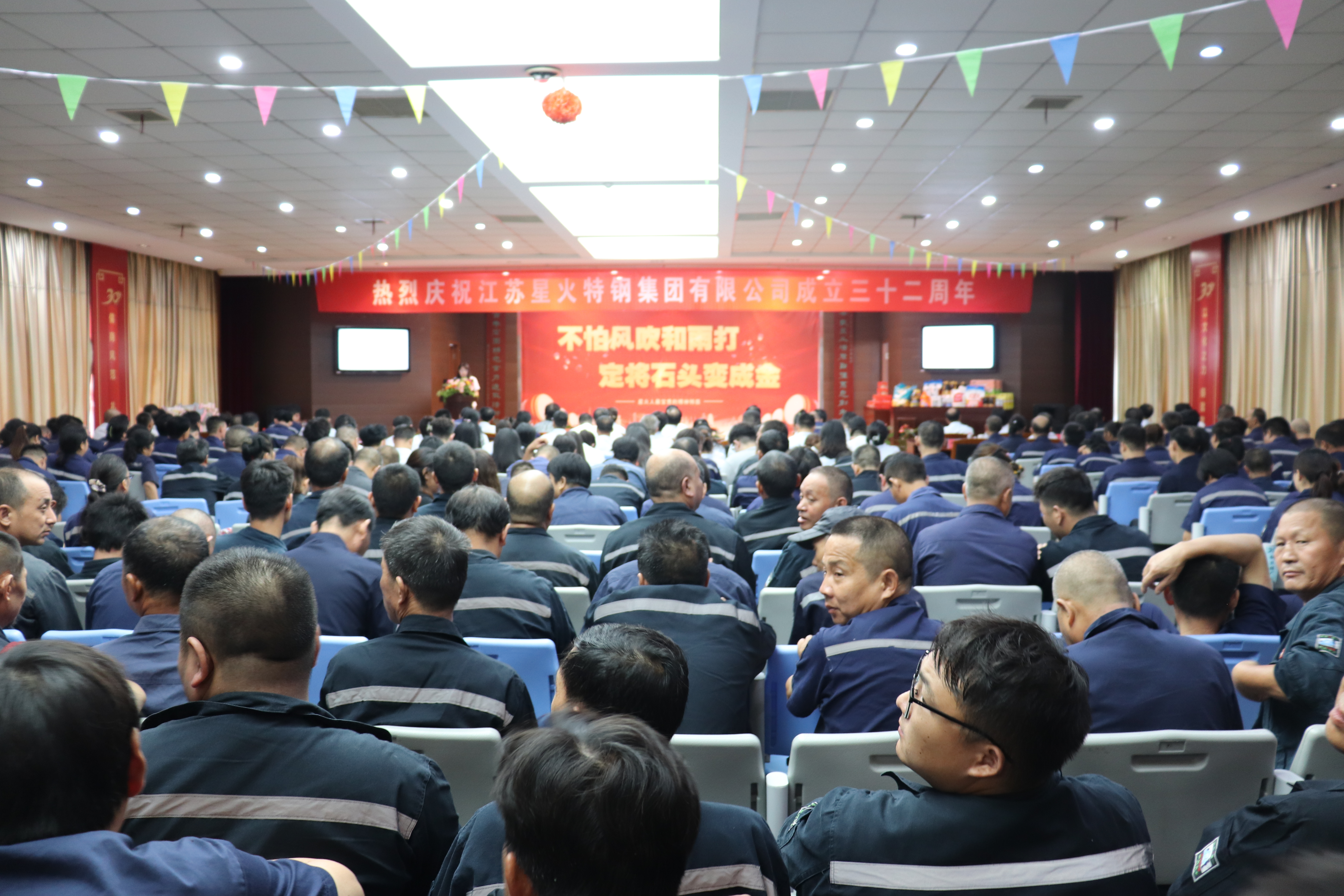 32载创业成果丰硕 百年星火开启新征程