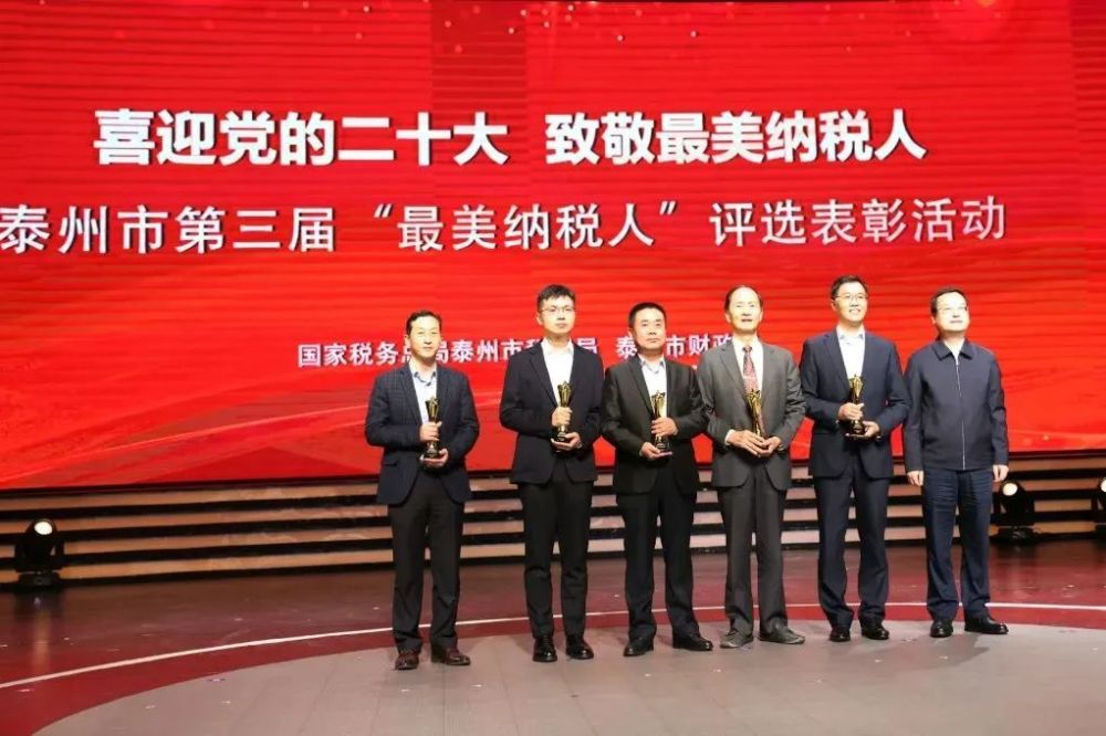 江苏星火特钢集团有限公司获评“最美专精特新纳税人”