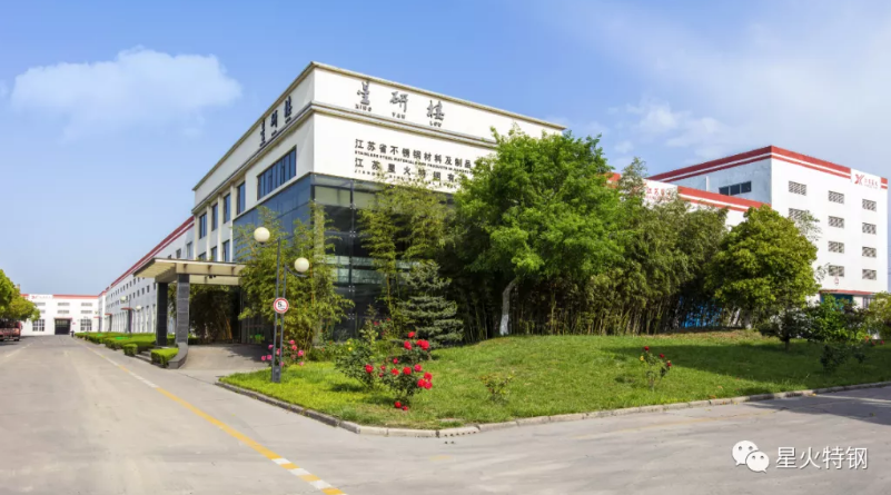 江苏星火特钢集团荣获2019-2021年度“江苏省文明单位”称号！