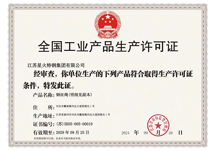 微信图片_20241009090100