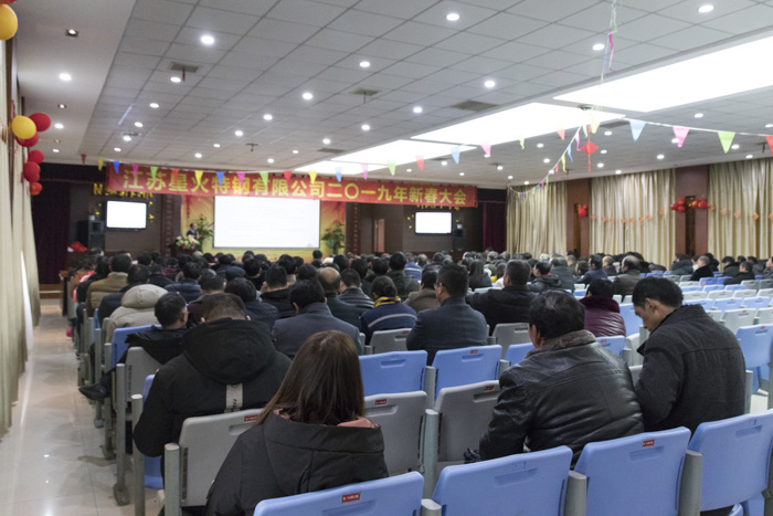 江苏星火特钢开展春节节后复工安全培训